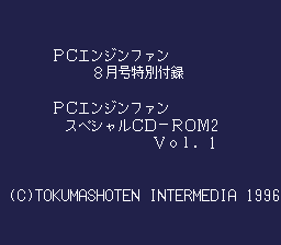 PC Engine Fan - Special CD-ROM^2 Vol. 1 — sstitle (WOR)