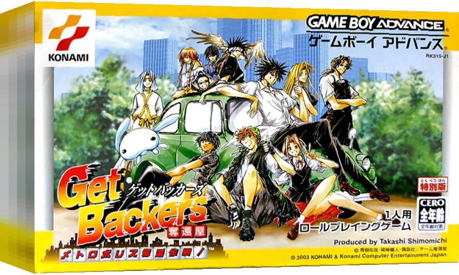 GetBackers Dakkanya - Metropolis Dakkan Sakusen! — box-3D (JP)