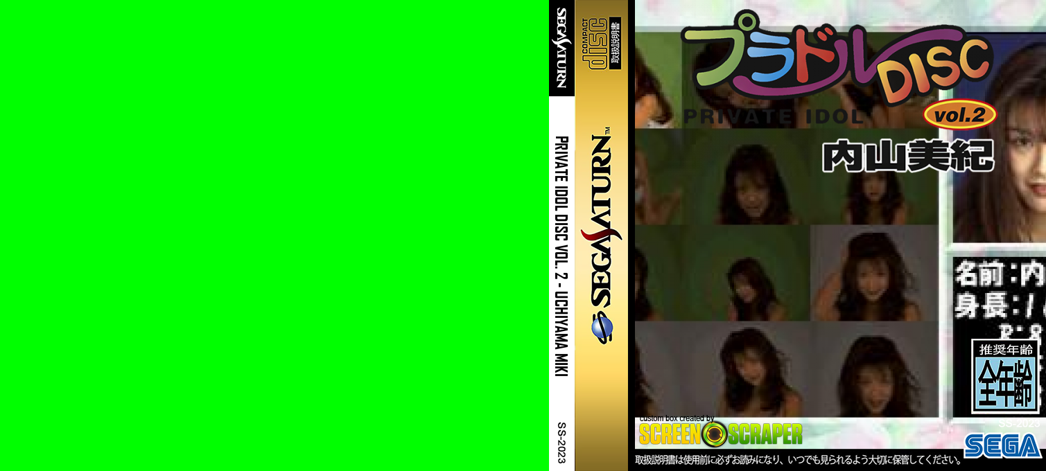 Private Idol Disc Vol. 2 - Uchiyama Miki — box-texture (SS)
