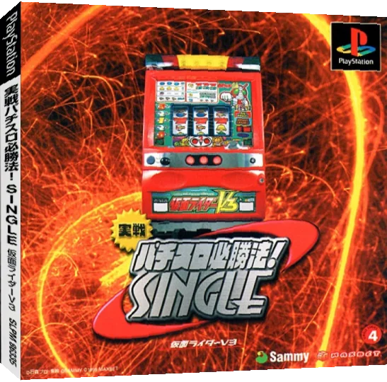 Jissen Pachi-slot Hisshouhou! Single - Kamen Rider V3 — box-3D (JP)