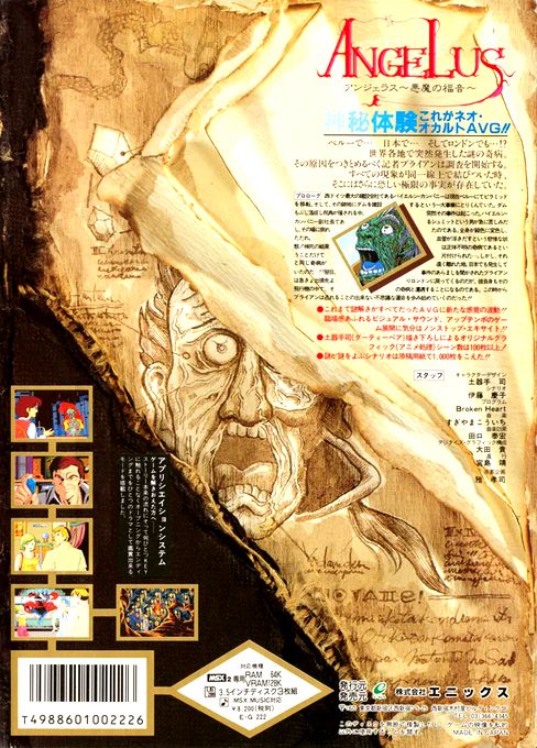 Angelus — box-2D-back (JP)