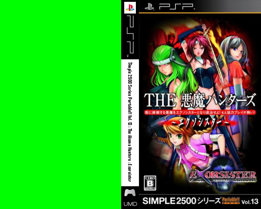 Simple 2500 Series Portable!! Vol. 13 - The Akuma Hunters - Exorsister — box-texture (JP)