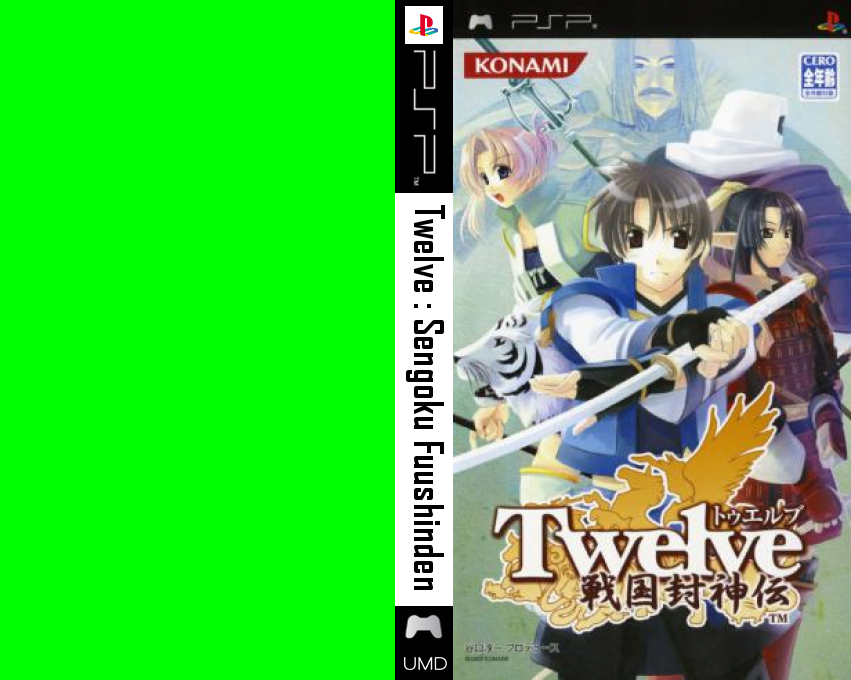 Twelve - Sengoku Fuushinden — box-texture (JP)