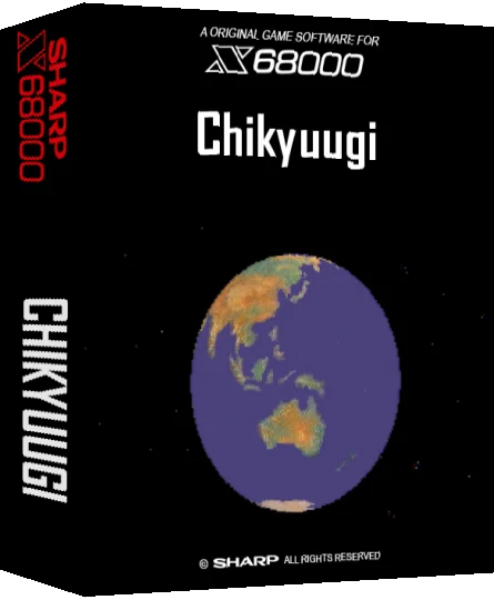 Chikyuugi — box-3D (SS)