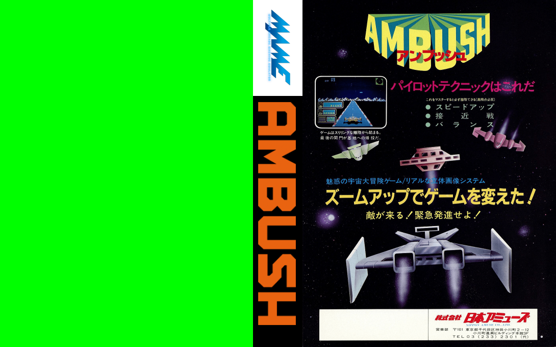 Ambush — box-texture (JP)