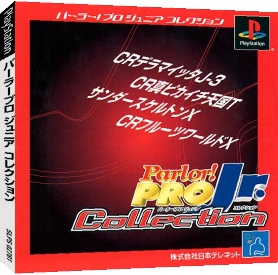Parlor! Pro Jr. Collection — box-3D (JP)