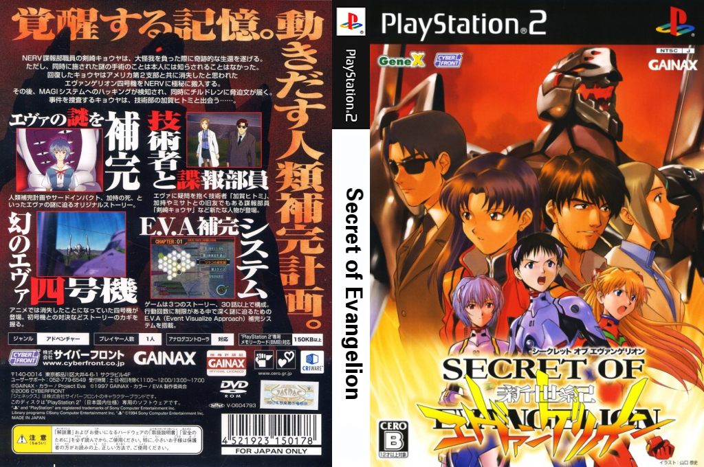 Secret Of Evangelion — box-texture (JP)