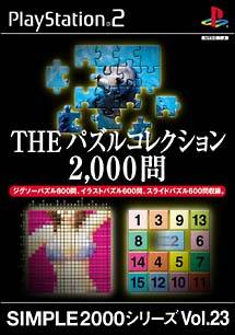 Simple 2000 Series Vol. 23 - The Puzzle Collection 2,000-mon — box-2D (JP)