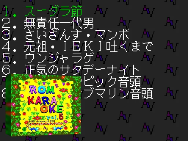 Rom^2 Karaoke Vol. 5 - Karaoke Maku No Uchi — mixrbv2 (JP)