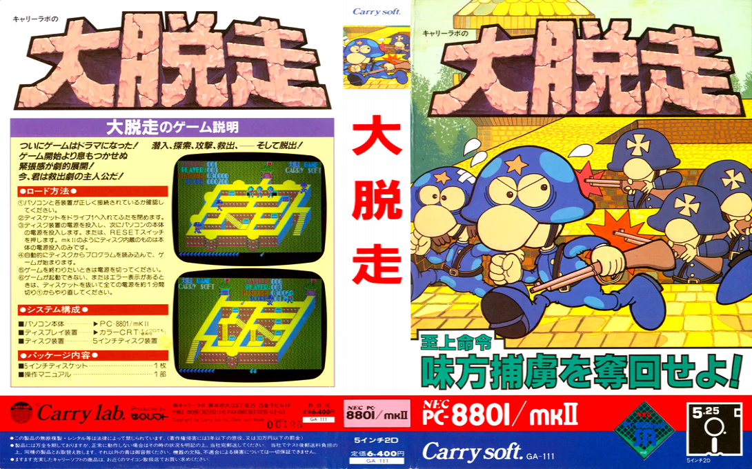 Daidassou — box-texture (JP)