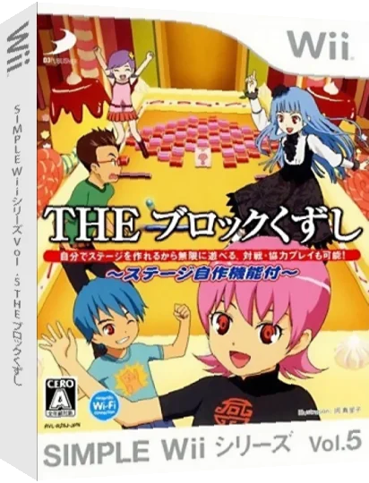 Simple Wii Series Vol. 5 - The Block Kuzushi — box-3D (JP)