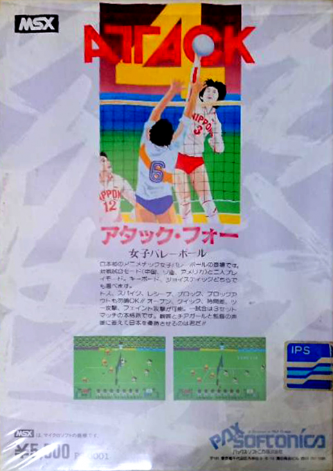 Attack Four Volley Ball — box-2D-back (JP)