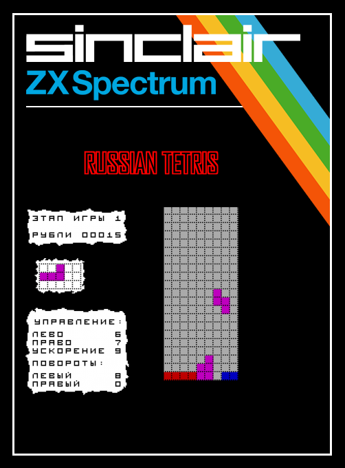 Russian Tetris box art