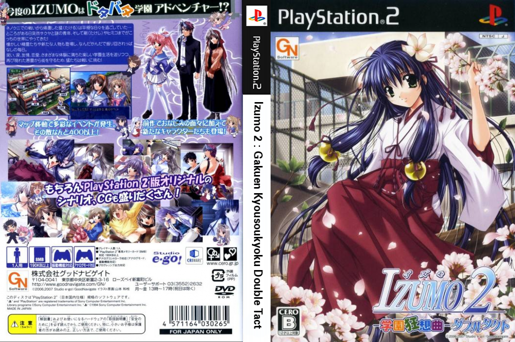 Izumo 2 - Gakuen Kyousoukyoku Double Tact — box-texture (JP)