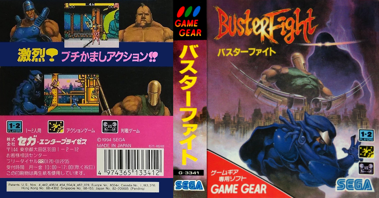Buster Fight — box-texture (JP)