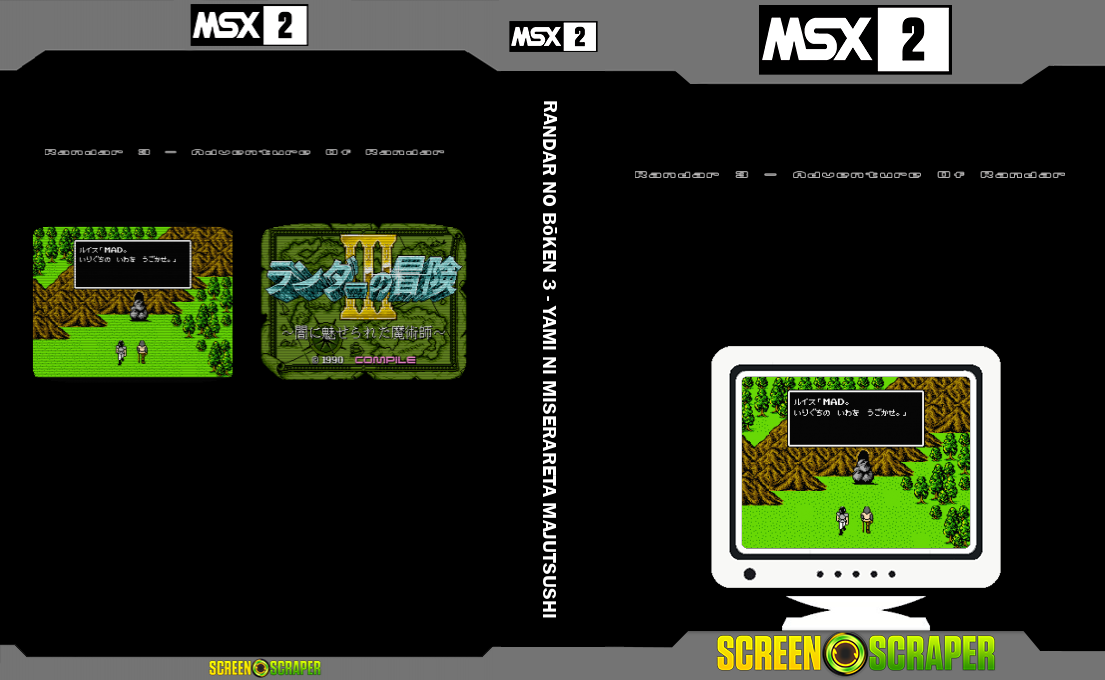 Randar no Bōken 3 - Yami ni Miserareta Majutsushi — box-texture (SS)