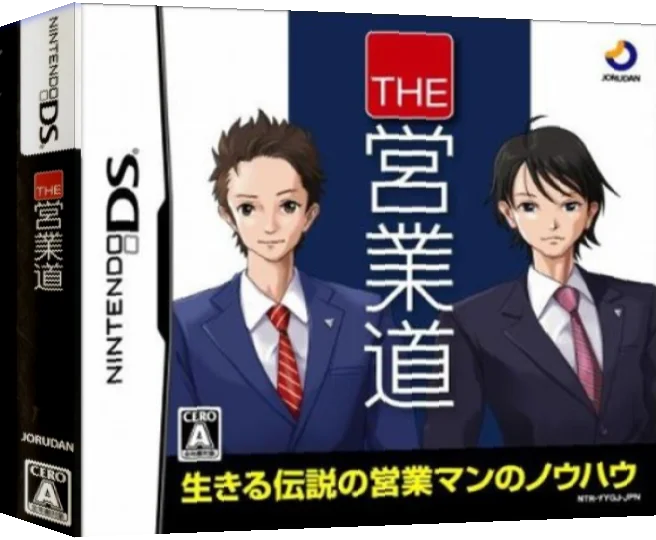 Eigyoudou, The — box-3D (JP)