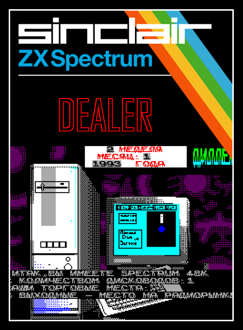 Dealer box art