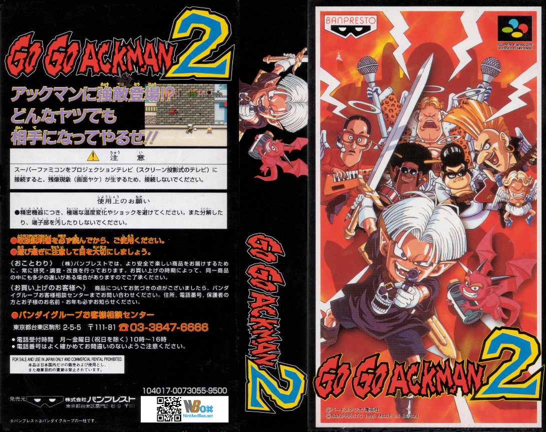 Go Go Ackman 2 — box-texture (JP)