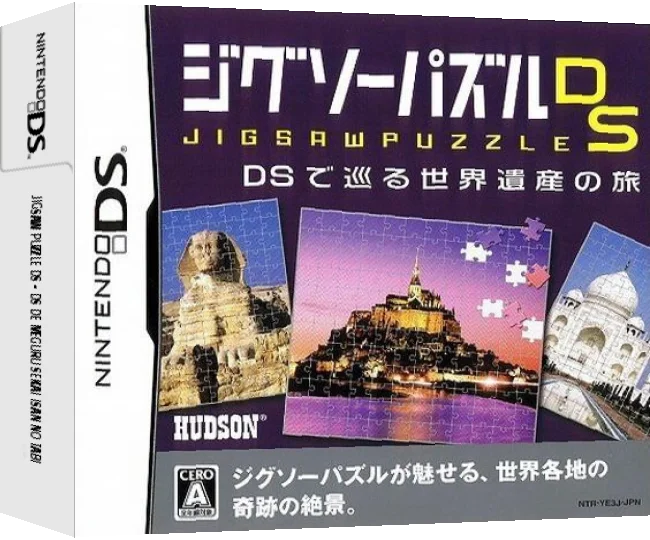 Jigsaw Puzzle DS - DS de Meguru Sekai Isan no Tabi — box-3D (JP)