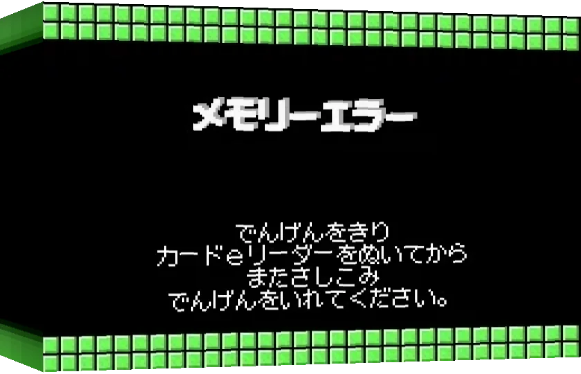 Card e-Reader+ — box-3D (JP)