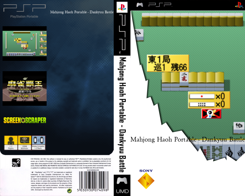 Mahjong Haoh Portable - Dankyuu Battle — box-texture (SS)