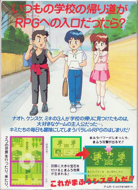 God Medicine - Fantasy Sekai No Tanjou — box-2D-back (JP)