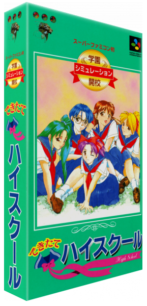 Dekitate High School — box-3D (JP)
