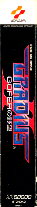 Gradius 2 — box-2D-side (JP)