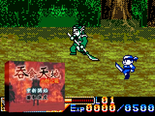 San Goku Shi - Act C — mixrbv2 (WOR)