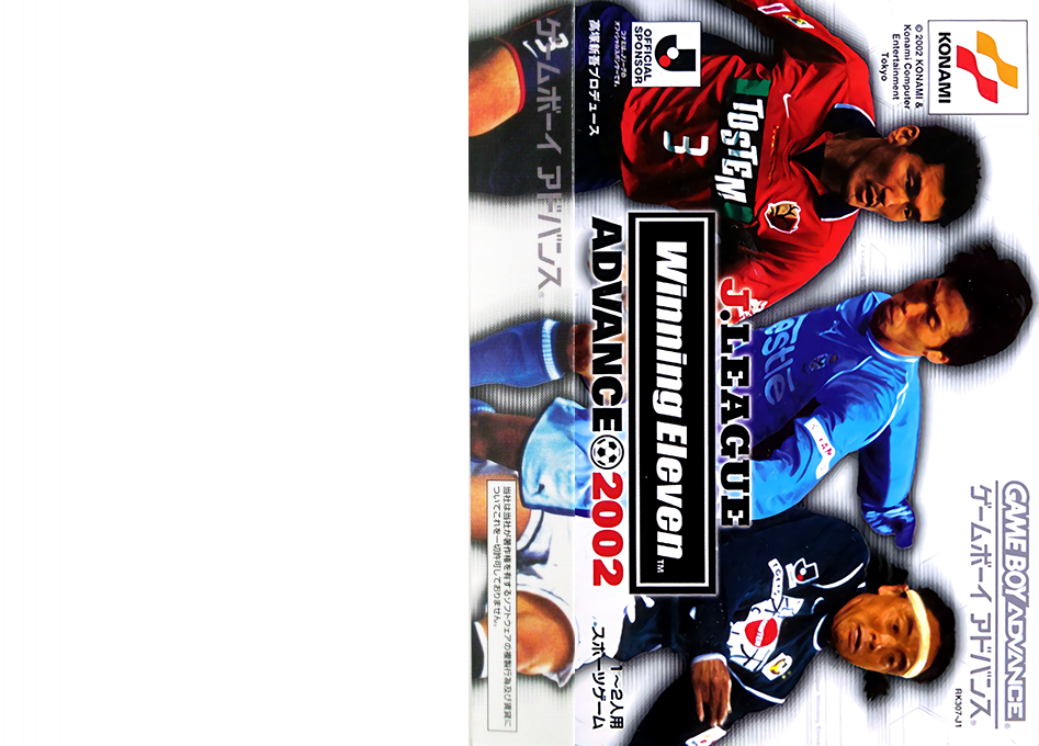 J.league Winning Eleven Advance 2002 — box-texture (JP)