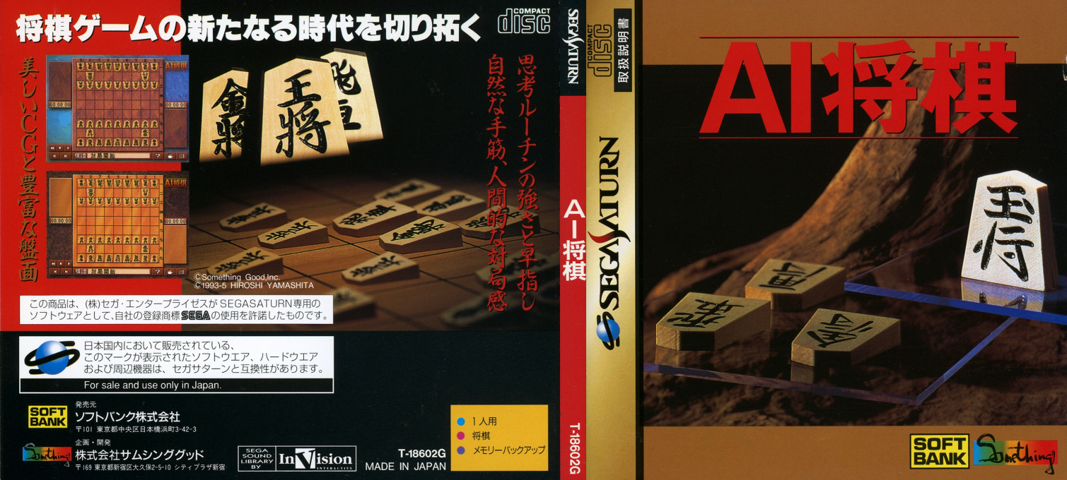 AI Shougi — box-texture (JP)