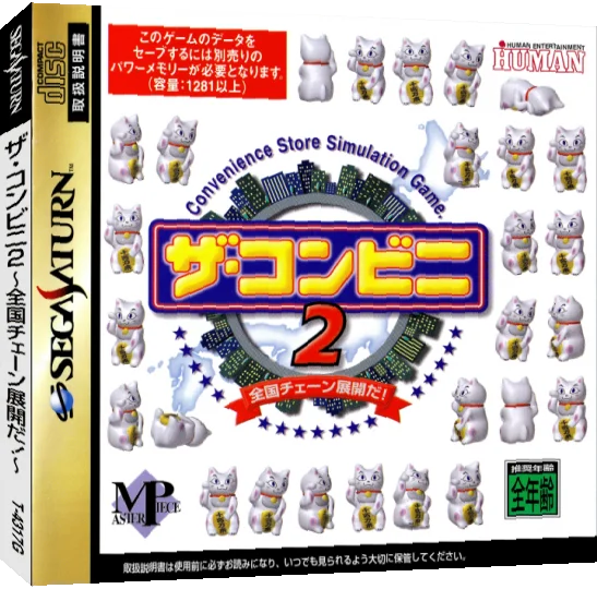 Conveni 2 - Zenkoku Chain Tenkai Da!, The — box-3D (JP)