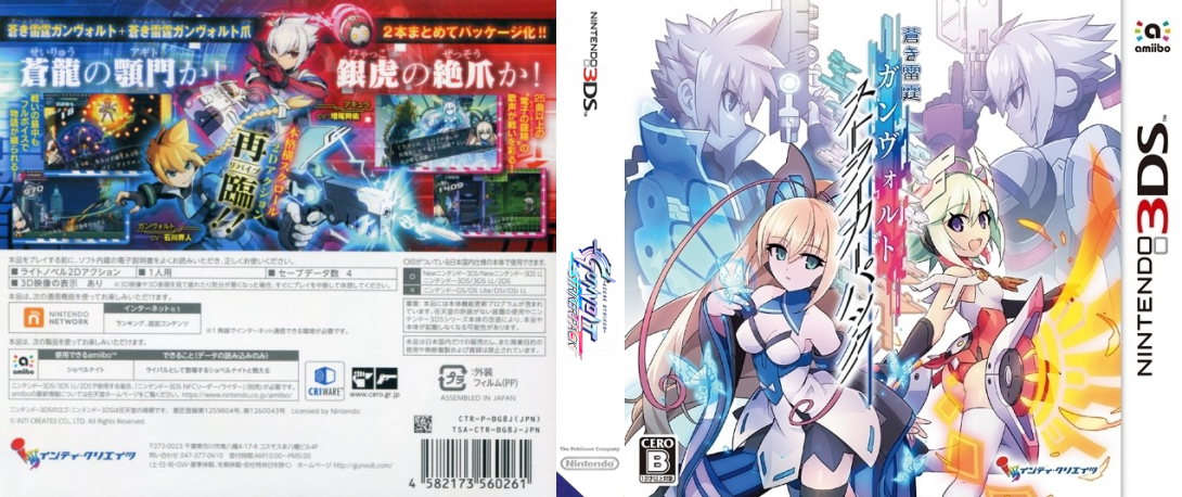 Azure Striker Gunvolt - Striker Pack — box-texture (JP)