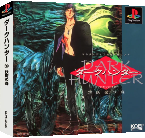 Dark Hunter - Ge Youma No Mori — box-3D (ASI)
