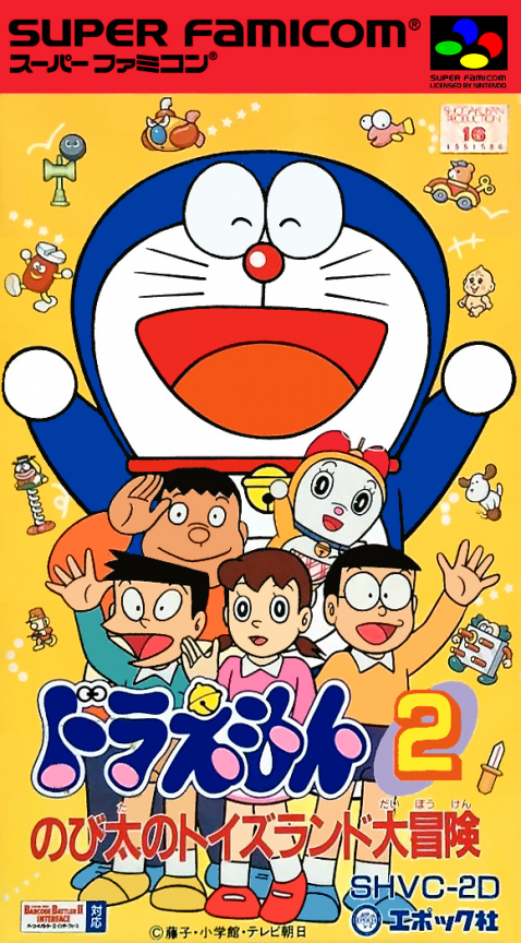Doraemon 2 - Nobita no Toys Land Daibouken box art