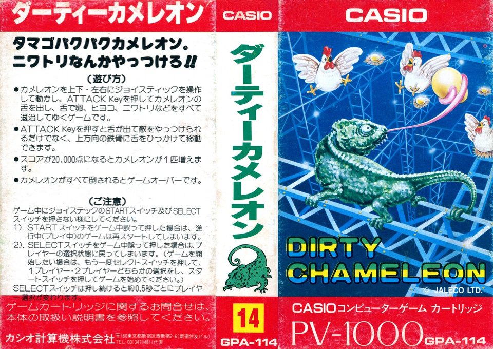 Dirty Chameleon — box-texture (JP)