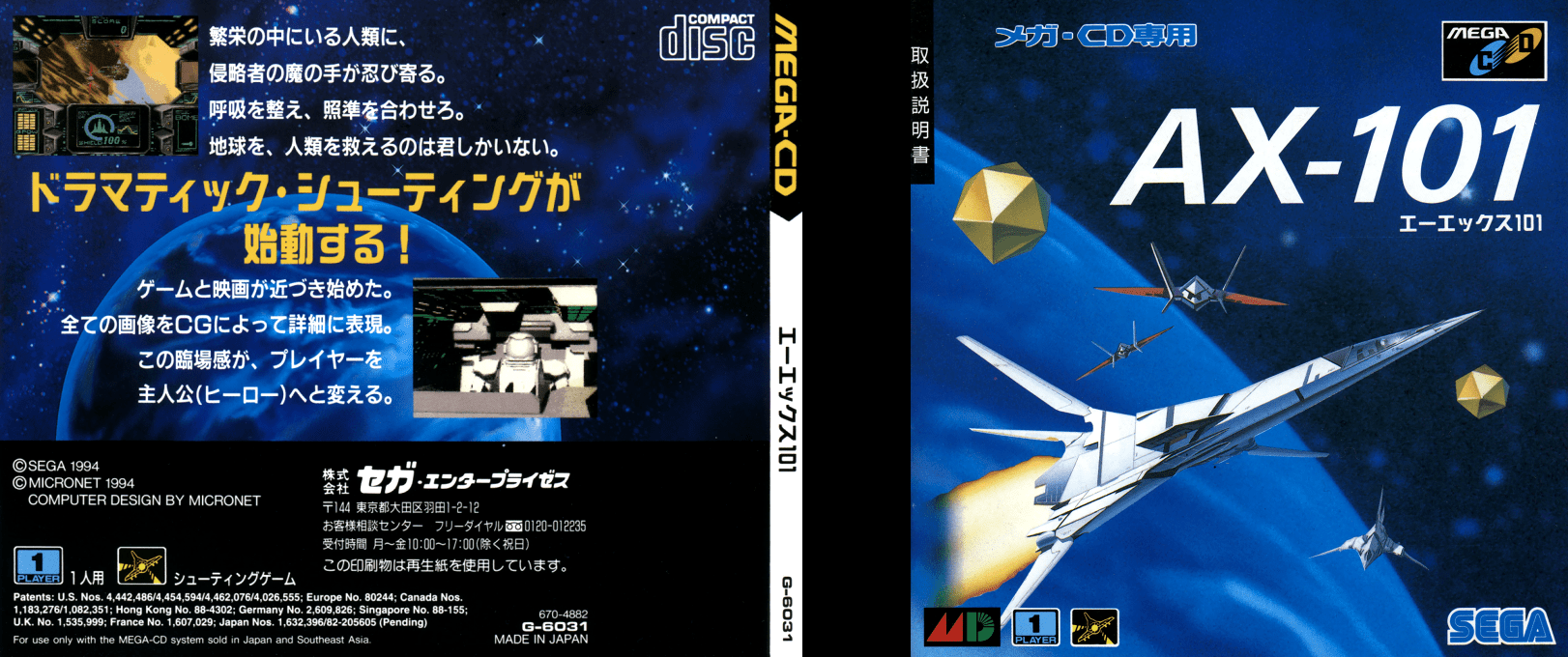 A-X-101 — box-texture (JP)