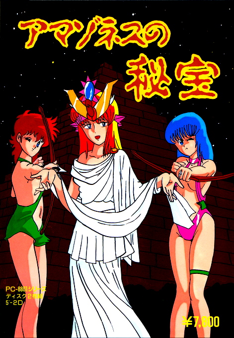 Amazoness No Hihou box art