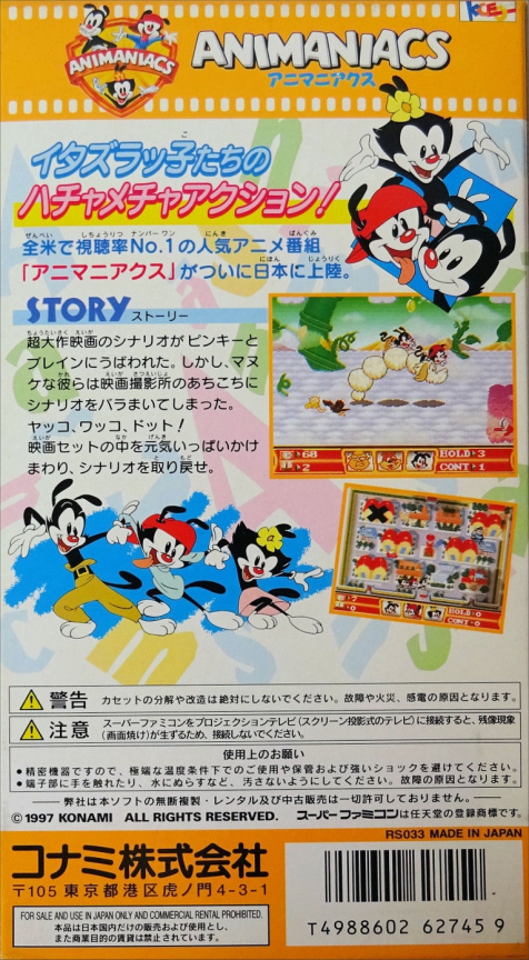 Animaniacs — box-2D-back (JP)