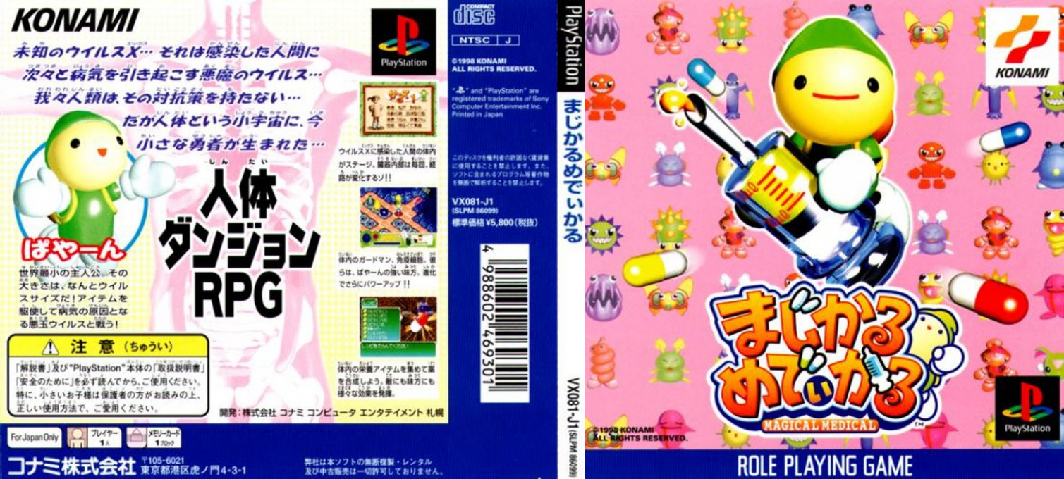 Magical Medical — box-texture (JP)