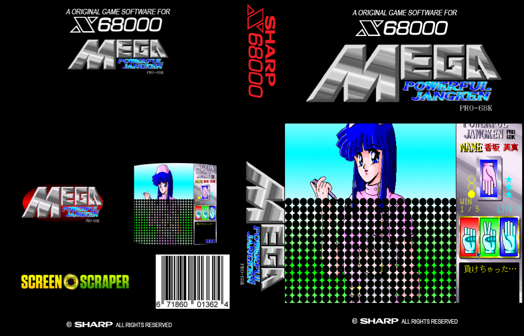 Mega Powerful Jangken Pro-68k — box-texture (SS)