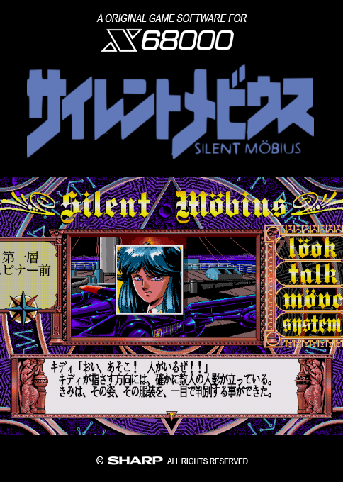 Silent Möbius - Case - Titanic — box-2D (SS)