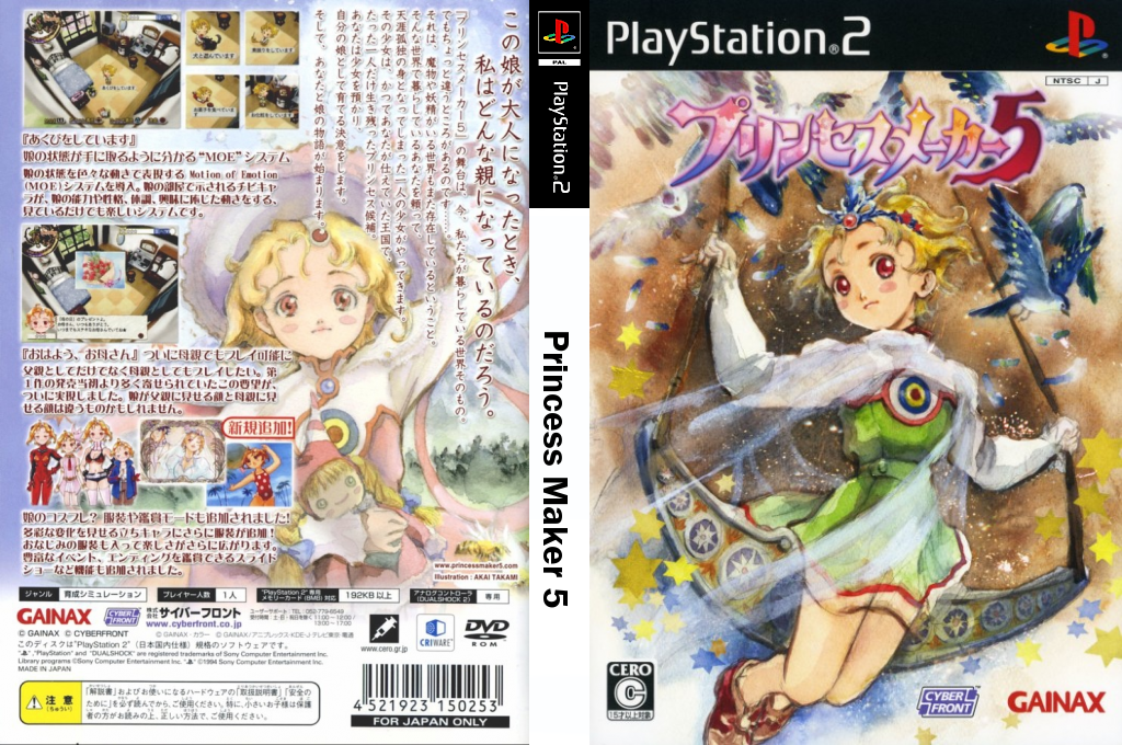 Princess Maker 5 — box-texture (JP)