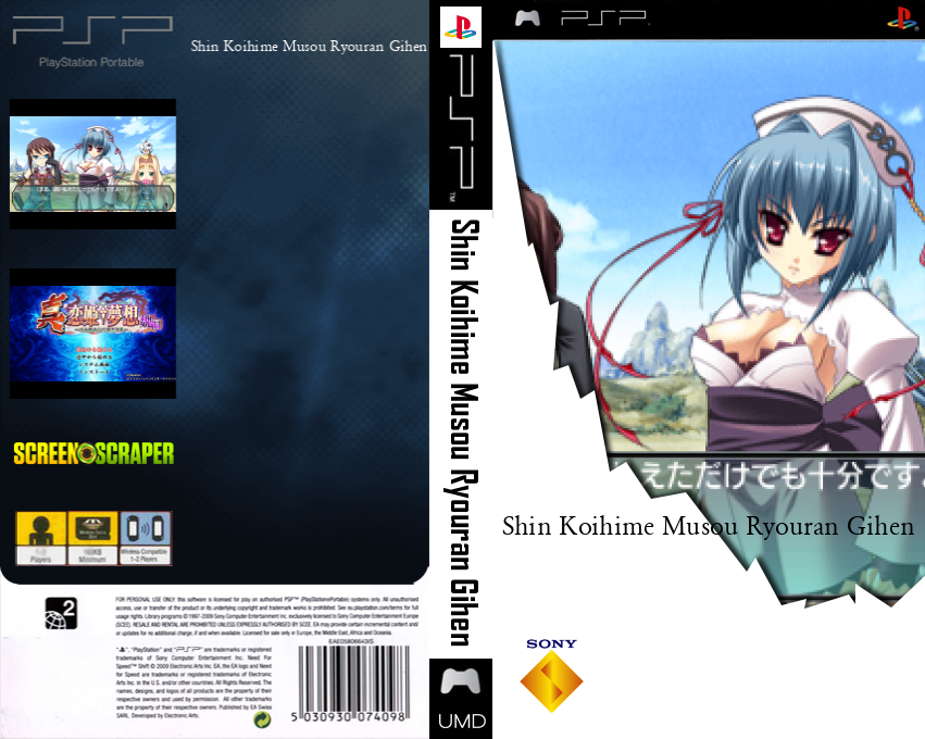 Shin Koihime Musou Ryouran Gihen — box-texture (SS)