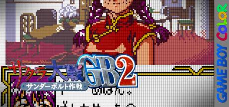 Sakura Taisen GB 2 - Thunderbolt Sakusen — steamgrid