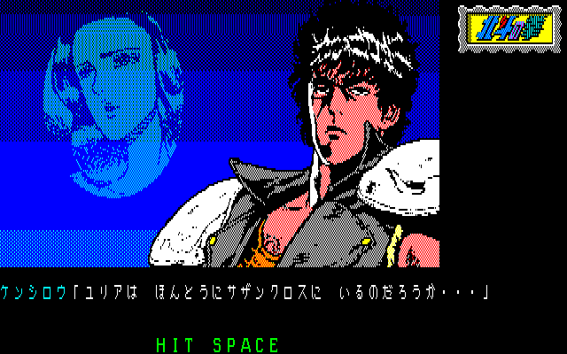 Hokuto No Ken — ss (JP)