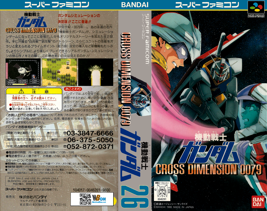 Kidou Senshi Gundam - Cross Dimension 0079 — box-texture (JP)