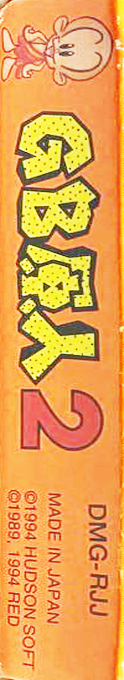 B.c. Kid 2 — box-2D-side (JP)