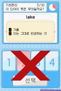 Monmallineun 3-gongjuwa Hamkkehaneun - Geurimyeonsang Yeongdaneo Amgibeop — ss (WOR)